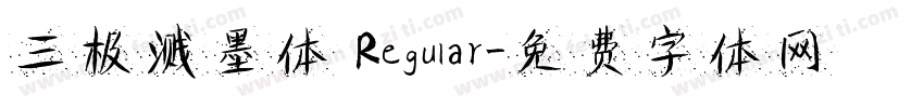 三极溅墨体 Regular字体转换